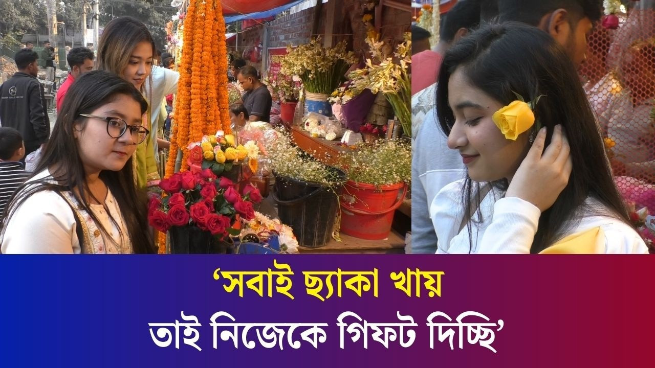 পহেলা ফাল্গুন ও ভালোবাসা দিবসে বগুড়ার ফুলের দোকানগুলো ছিল উৎসবমুখর
