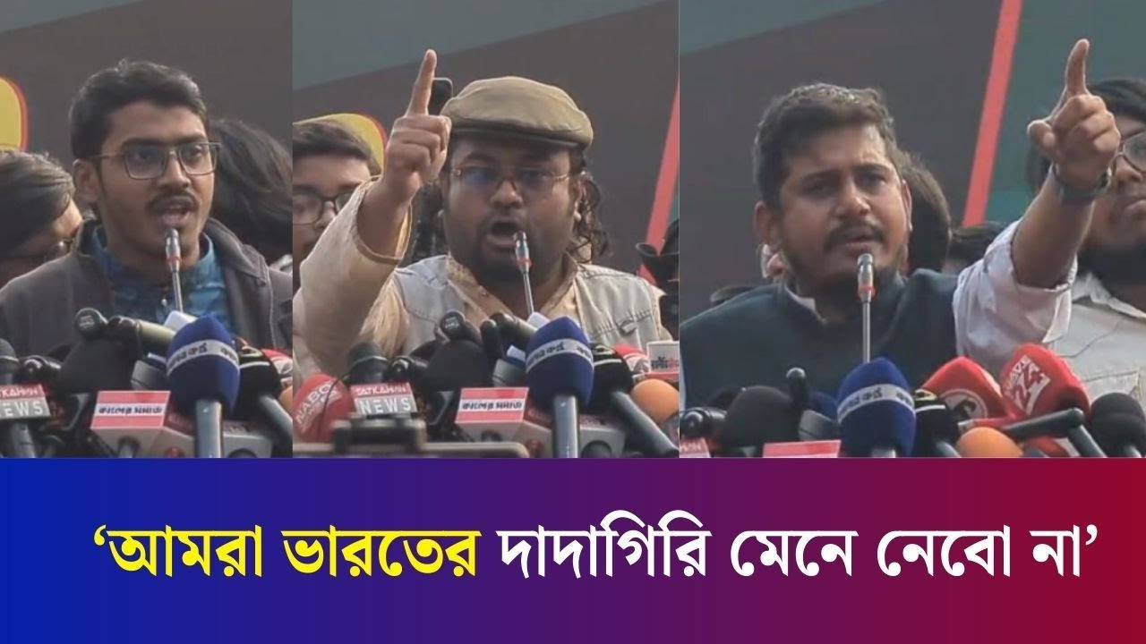 পুলিশকে সংস্কার না করে পুনর্বাসন করেছে অন্তর্বর্তী সরকার : ইনকিলাব মঞ্চ
