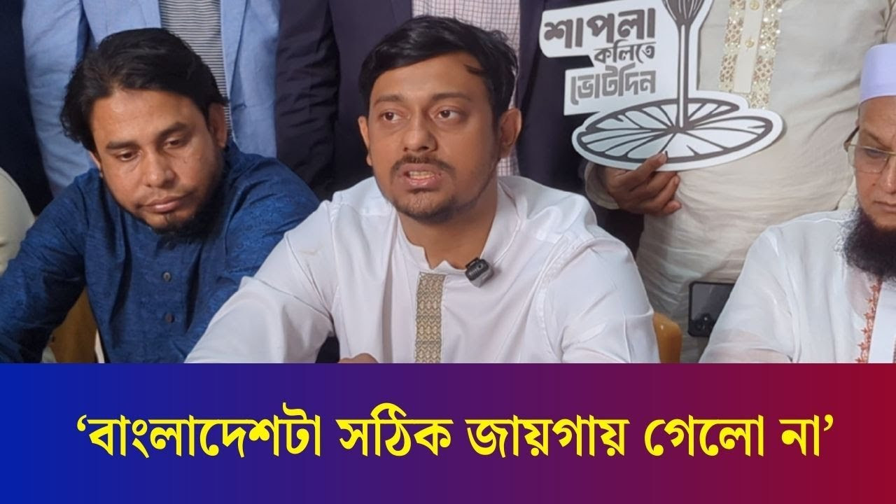 চাঁদাবাজরা পার্লামেন্টে গেলে কোনো কিছুই ঠিক থাকবে না : নাসীরুদ্দীন পাটওয়ারী