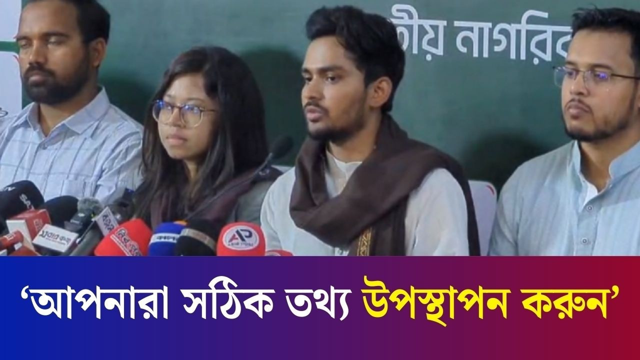 ম্যাজিস্ট্রেটদের অসহযোগিতা করা হচ্ছে : আসিফ মাহমুদ