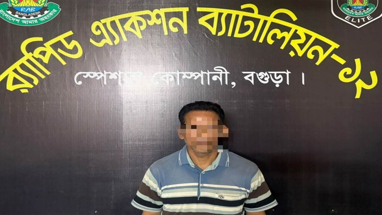 বগুড়ায় ২ বছরের সাজাপ্রাপ্ত আসামি গ্রেফতার