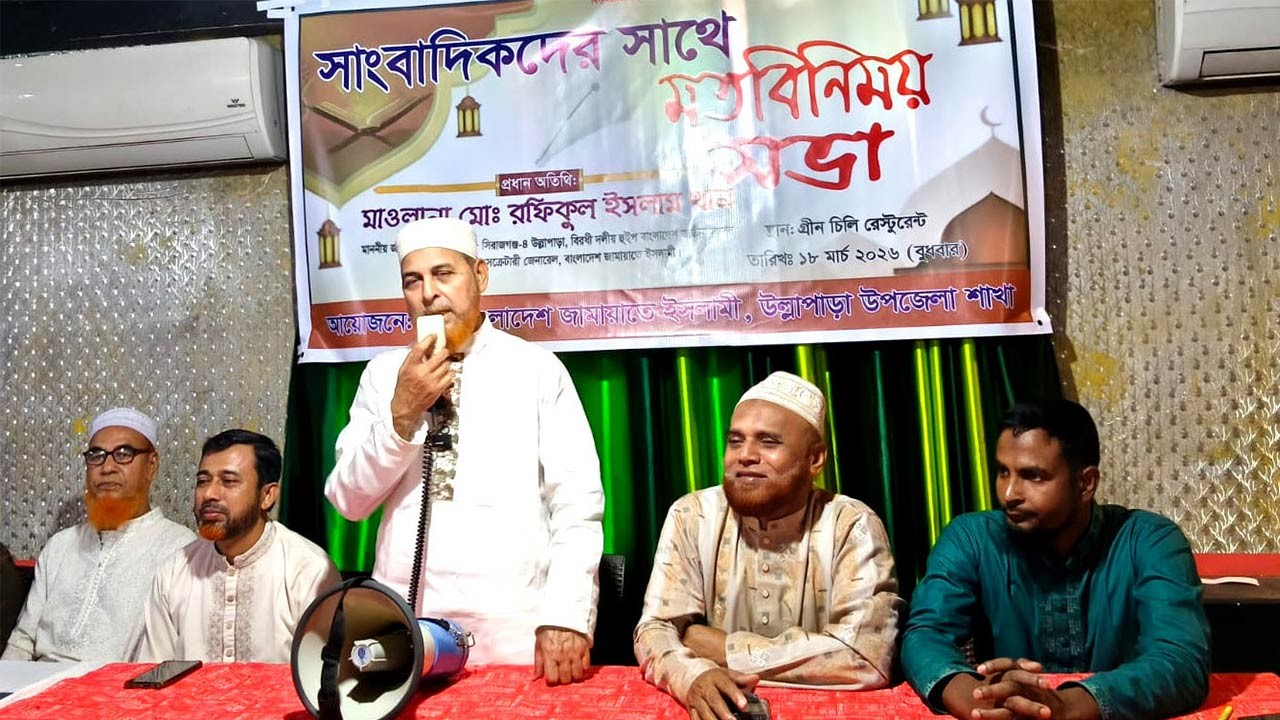 সরকারের জনবিরোধী কাজের প্রতিবাদ হবে সংসদ ও রাজপথে : হুইপ মাওলানা রফিকুল ইসলাম