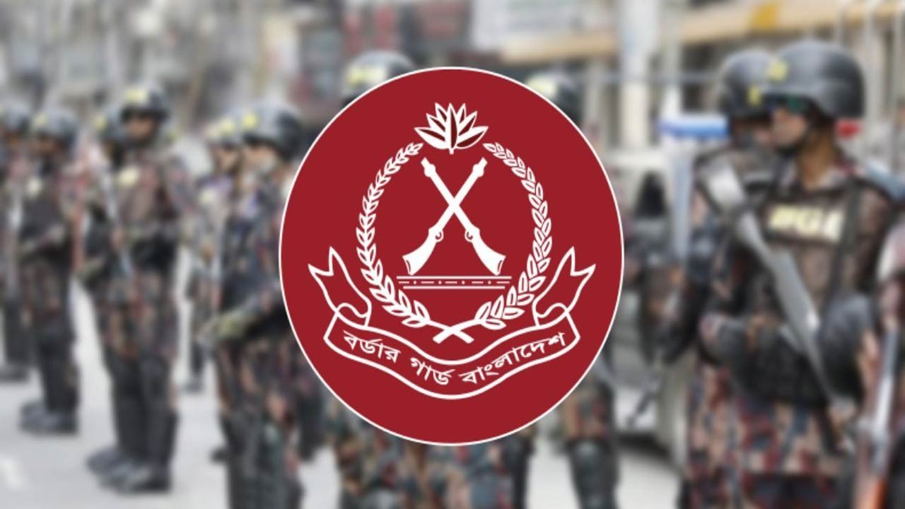 সিপাহী পদে জনবল নেবে বিজিবি, আবেদন ফি ৫৬ টাকা