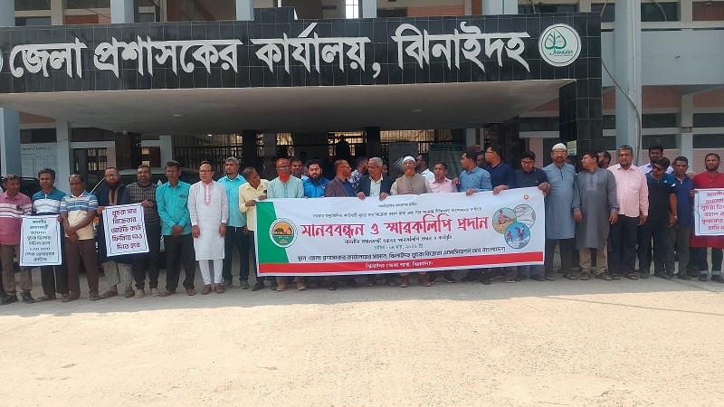 ঝিনাইদহে খুচরা সার বিক্রেতাদের মানববন্ধন, নীতিমালা সংশোধনের দাবি