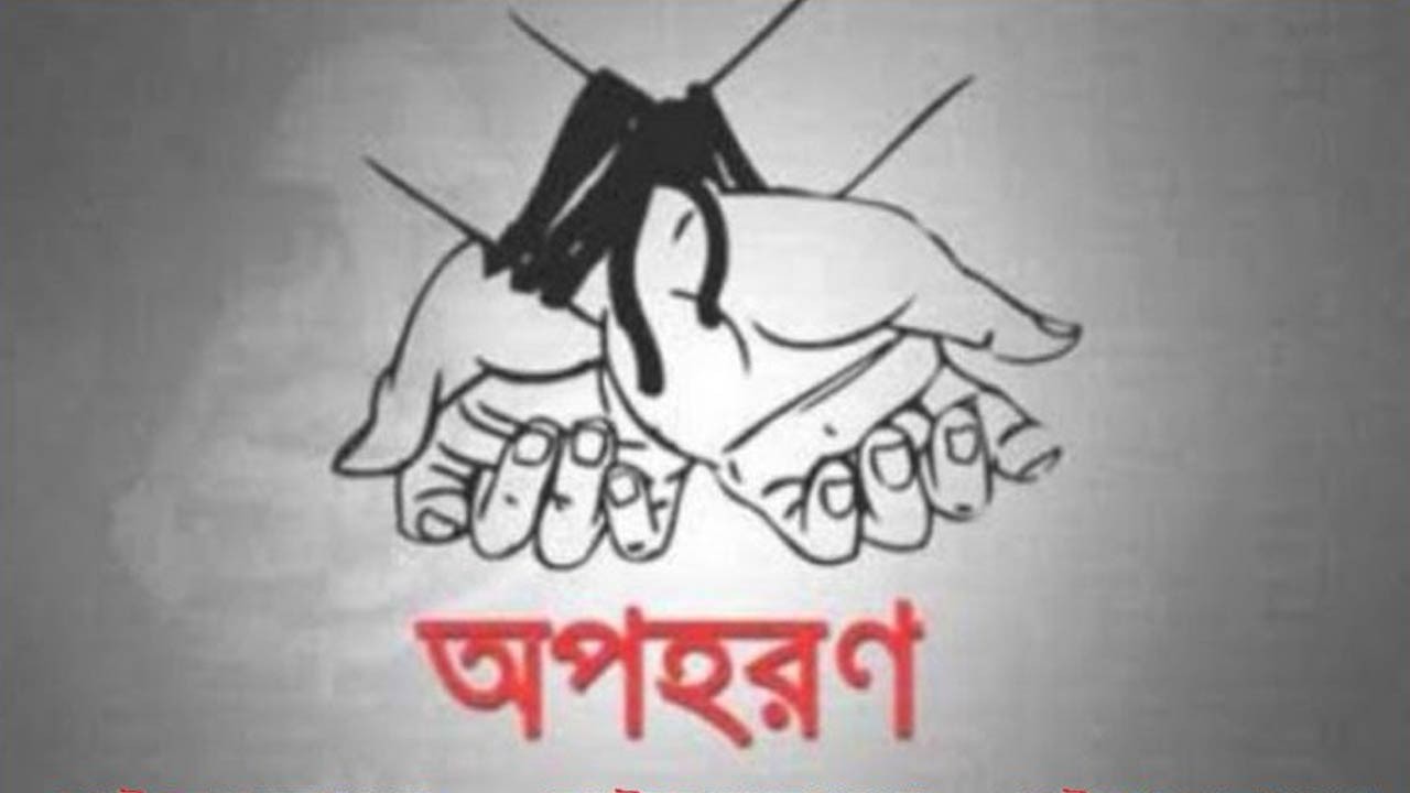 ঠাকুরগাঁওয়ে স্কুলে যাওয়ার পথে ছাত্রীকে অপহরণ