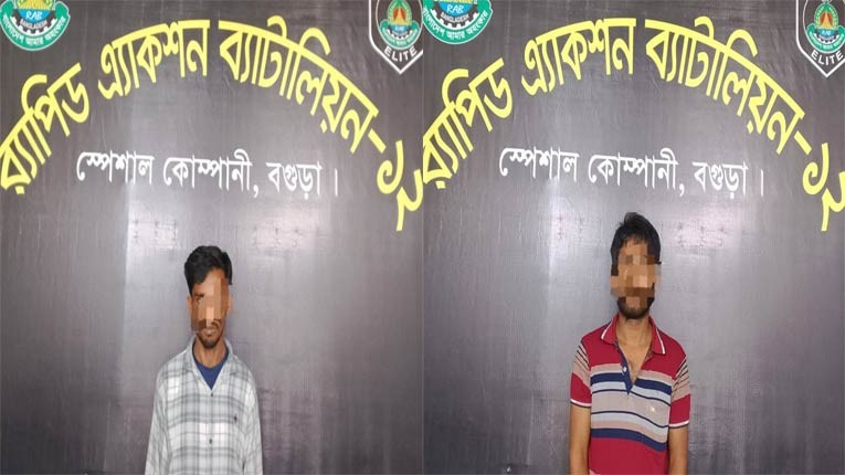 বগুড়ায় র‌্যাব’র অভিযানে ১২০ পিস টাপেন্টাডলসহ আটক ২