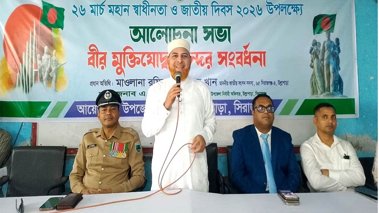 মুক্তিযোদ্ধাদের রক্তের বিনিময়ে অর্জিত হয়েছে স্বাধীনতা : হুইপ মাওলানা রফিকুল 