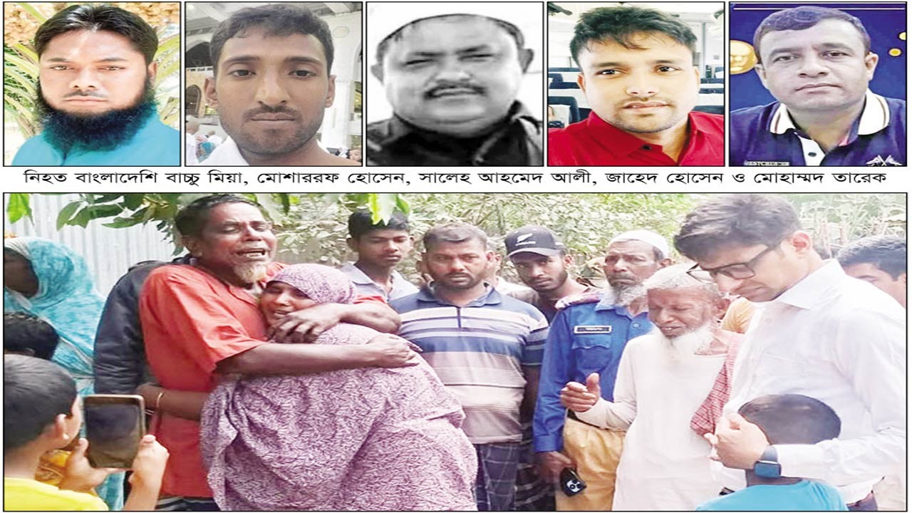 মধ্যপ্রাচ্যে যুদ্ধে পাঁচ বাংলাদেশি নিহত