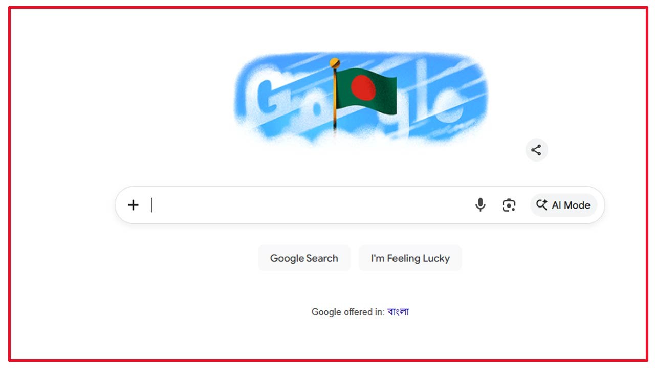 স্বাধীনতা দিবসে গুগল ডুডলে বাংলাদেশের পতাকা