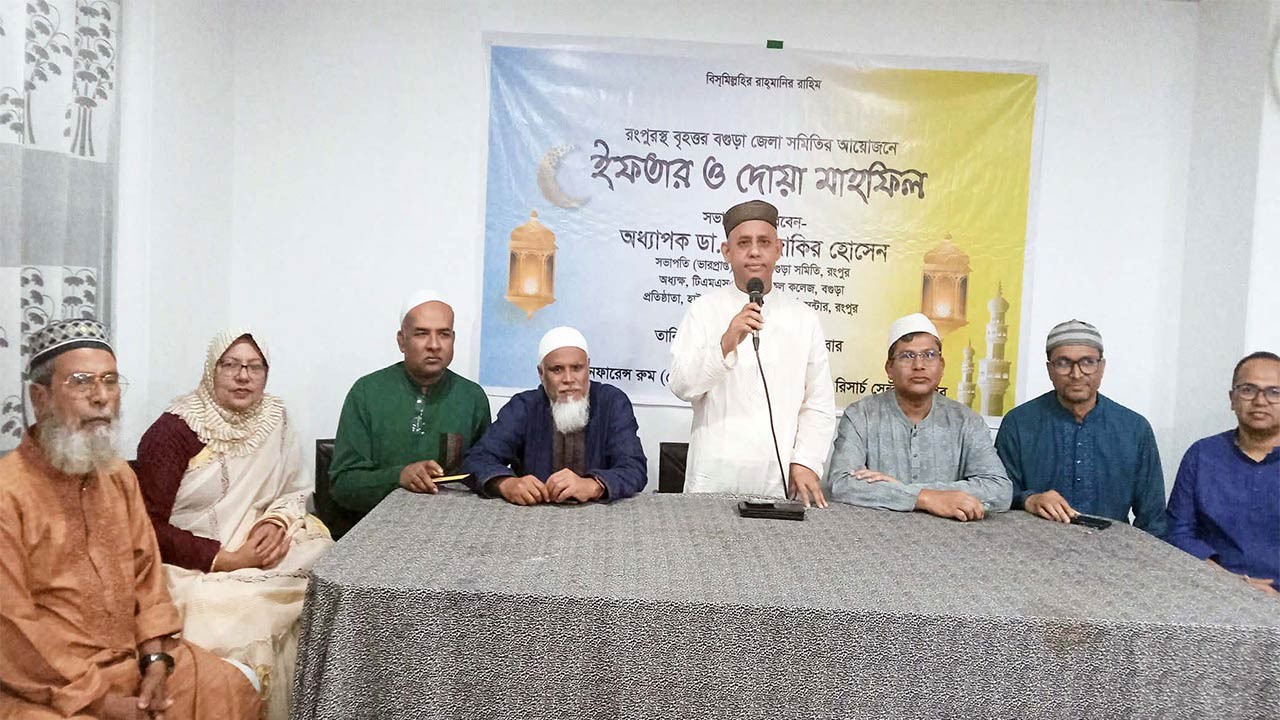 রংপুরস্থ বৃহত্তর বগুড়া জেলা সমিতির উদ্যোগে দোয়া ও ইফতার অনুষ্ঠিত 