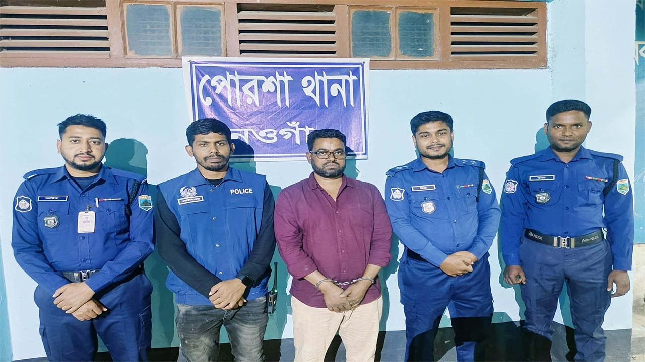 নওগাঁর পোরশায় কোটি টাকা নিয়ে উধাও হওয়া জহুরুল গ্রেফতার