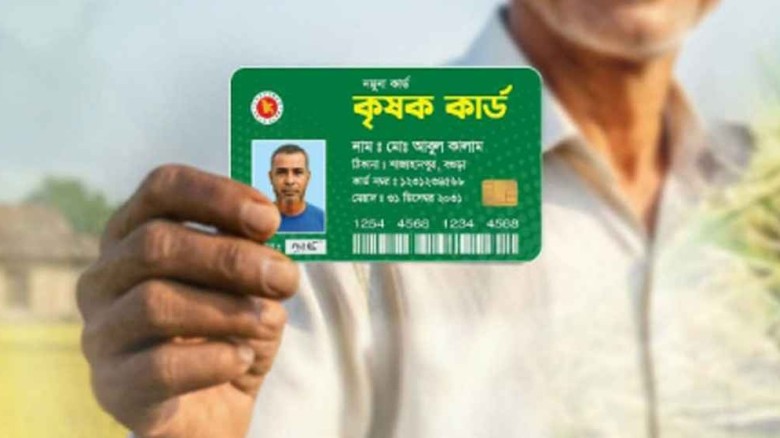 যেভাবে পাবেন ‘কৃষক কার্ড’, আবেদন করতে যা লাগবে  