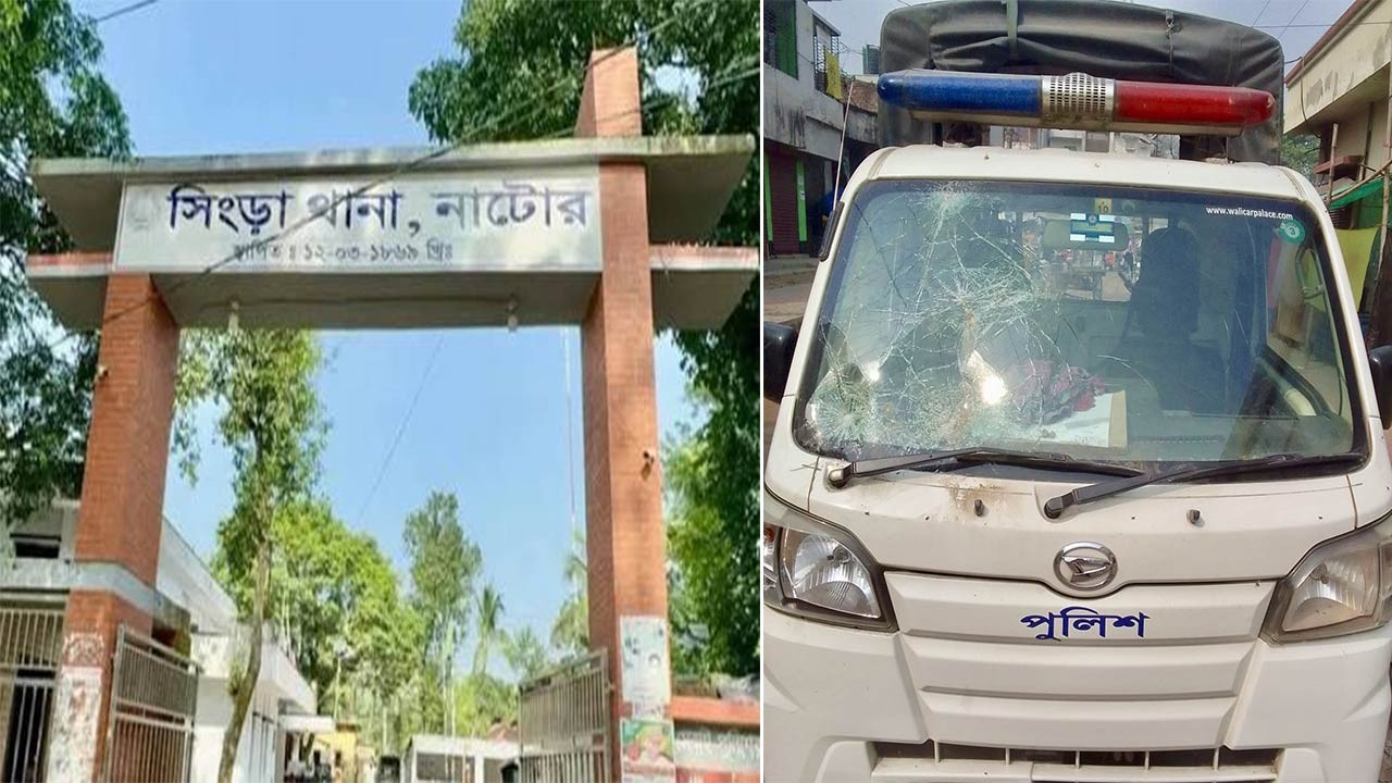 নাটোরের সিংড়ায় গ্রামবাসীর হামলায় তিন পুলিশ সদস্য আহত
