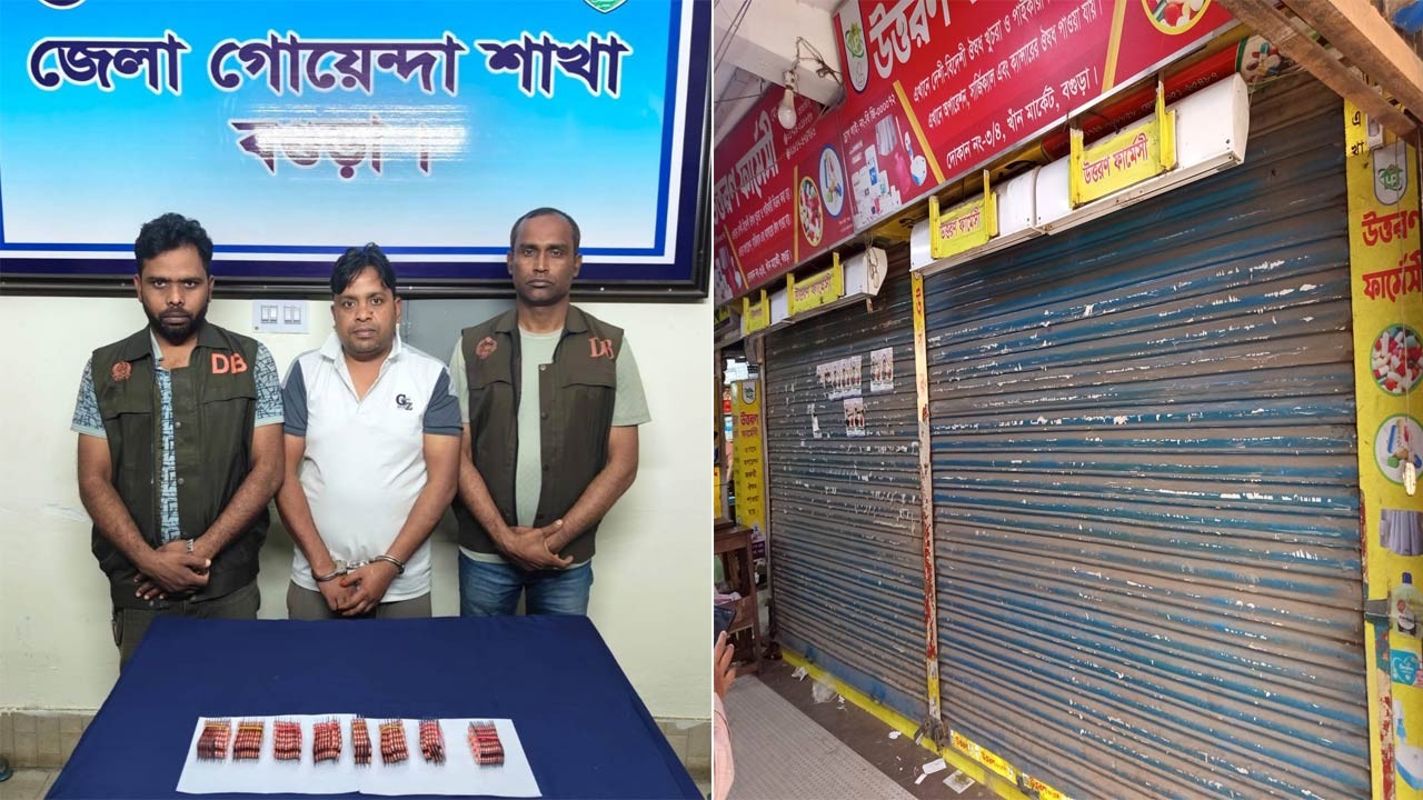 বগুড়ায় ৮শ’ পিস টাপেন্টাডলসহ ওষুধ ব্যবসায়ী গ্রেফতার