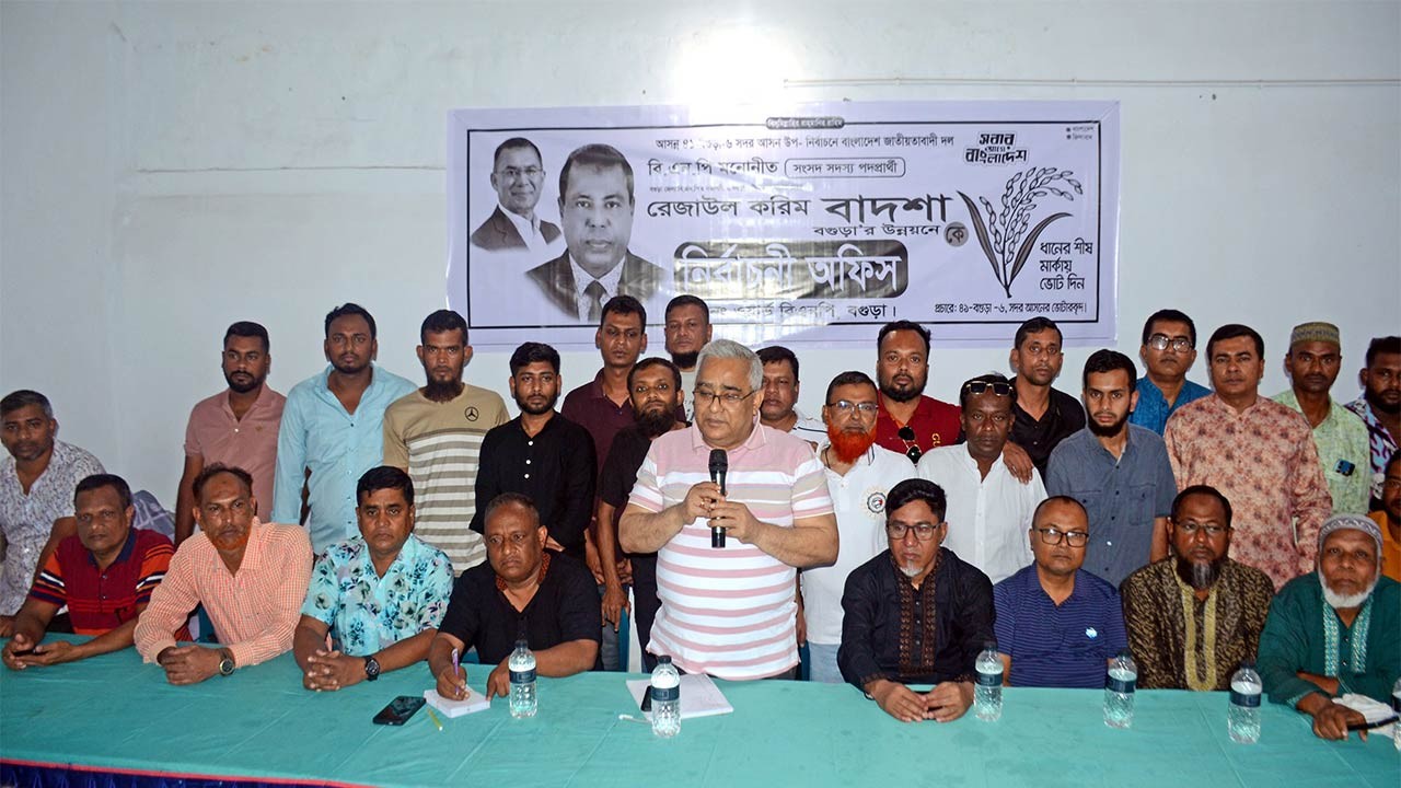 বগুড়া সদরের উপ নির্বাচনে বাদশাকে ধানের শীষে ভোট দিন : ভিপি সাইফুল