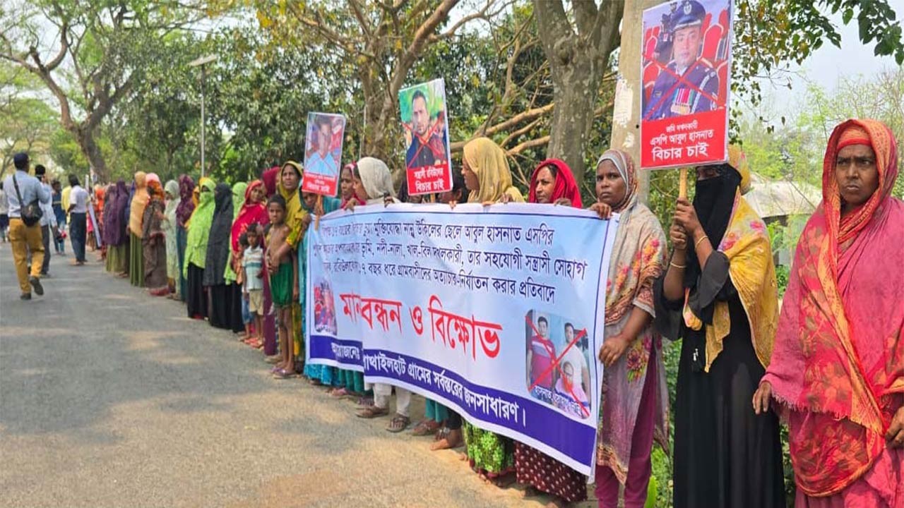 পাবনায় দুদক পরিচালকের বিরুদ্ধে বিক্ষোভ ও মানববন্ধন