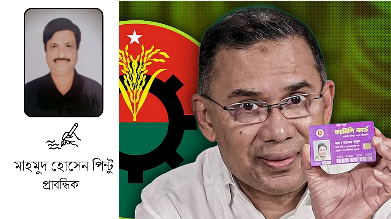 ফ্যামিলি কার্ড মানবিক অগ্রযাত্রা স্বাবলম্বী পদক্ষেপ