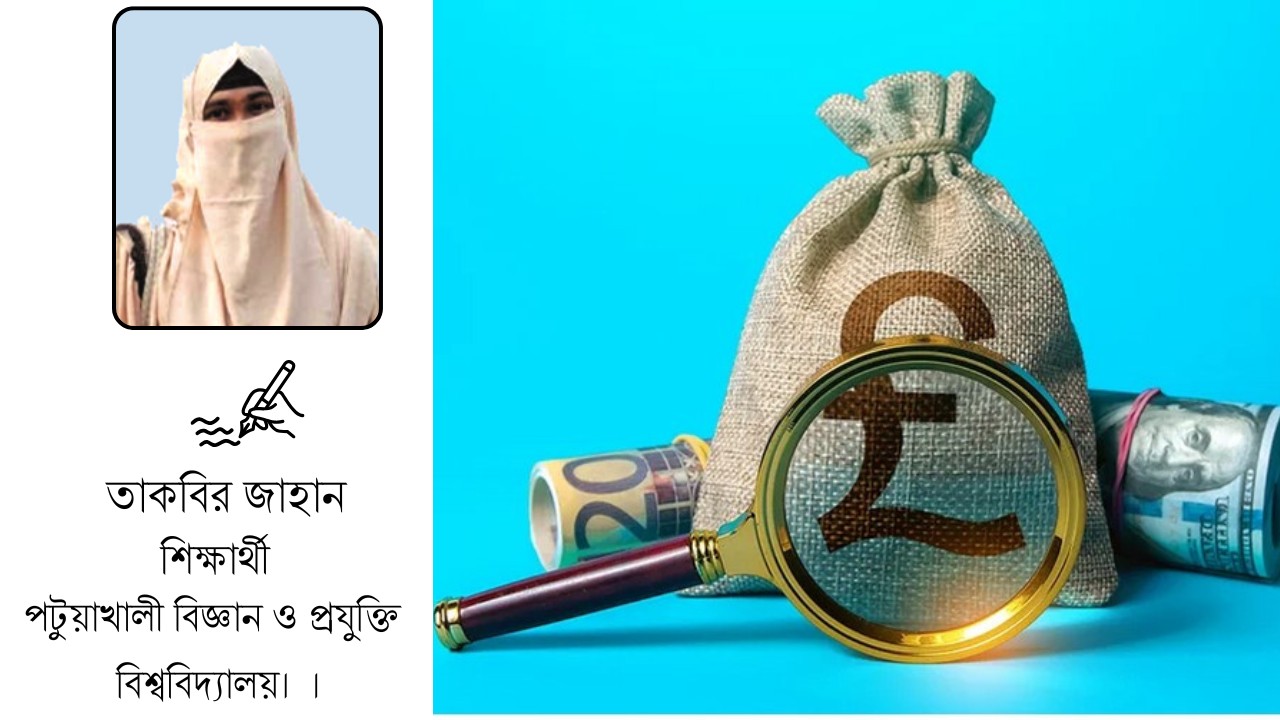 মানি লন্ডারিং প্রতিরোধ আইন: কাগজে শক্ত, প্রয়োগে দুর্বল