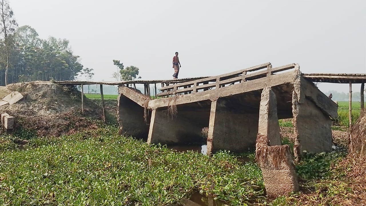 কুড়িগ্রামে ব্রিজে নজর নেই প্রশাসনের ভোগান্তিতে দুই পাড়ের কয়েক হাজার মানুষ