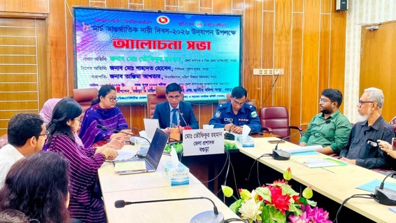 বগুড়ায় আন্তর্জাতিক নারী দিবস পালন