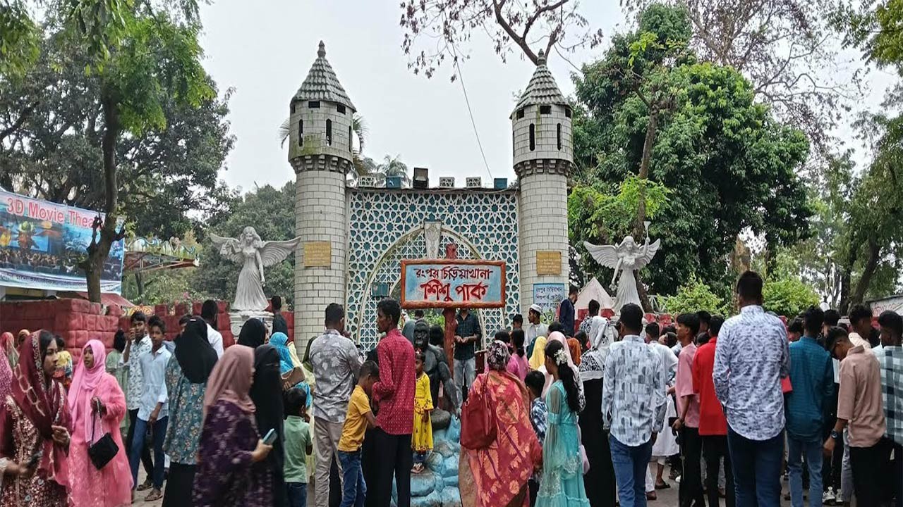 রংপুরে চিড়িয়াখানা ও জমিদারবাড়িসহ বিনোদন কেন্দ্রগুলোতে উপচেপড়া ভিড়