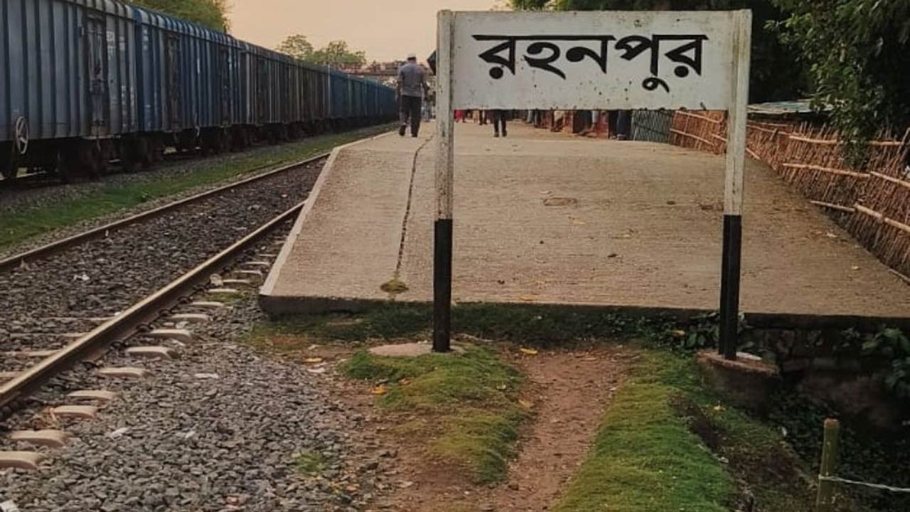 ঈদ উপলক্ষে রহনপুর রেলবন্দর টানা ৮ দিন বন্ধ