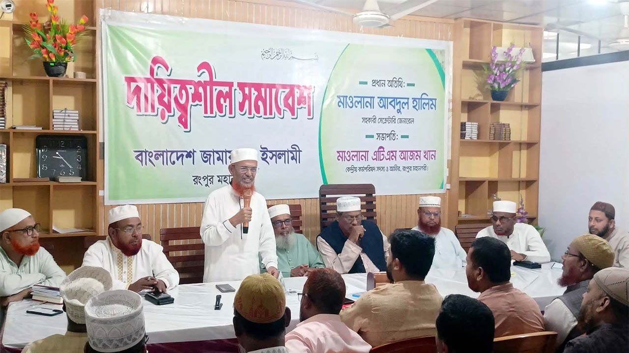  রংপুর মহানগরে জামায়াত ইসলামীর সমাবেশ অনুষ্ঠিত