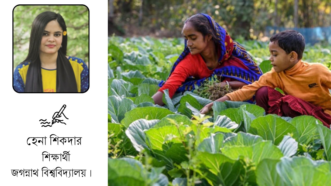 জৈব কৃষি বনাম কর্পোরেট এগ্রিকালচার