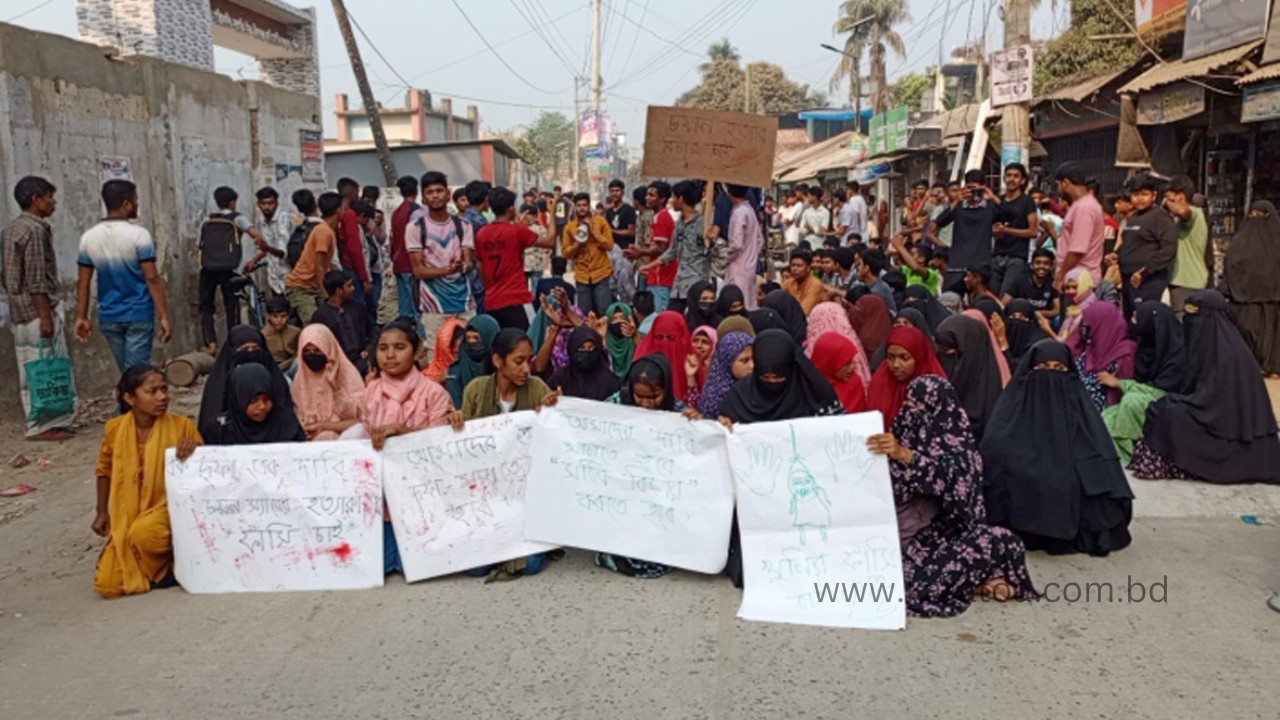 বগুড়ার সারিয়াকান্দিতে শিক্ষক হত্যার প্রতিবাদে শিক্ষার্থীদের সড়ক অবরোধ