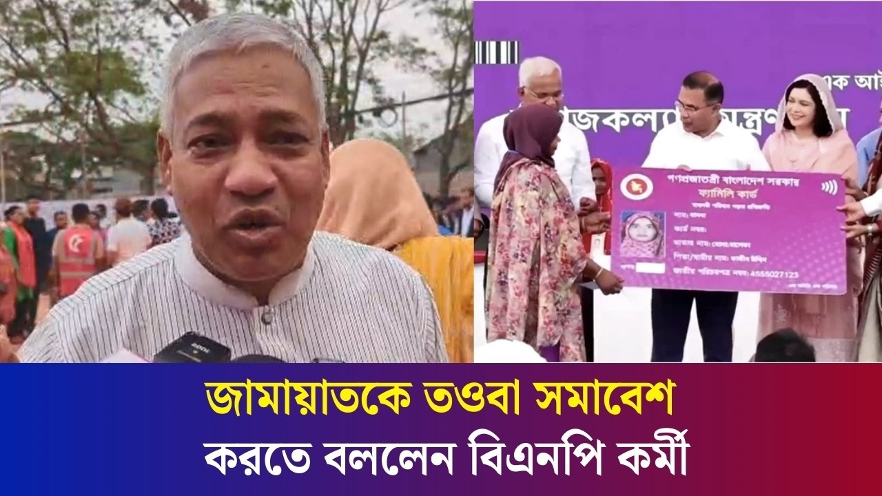 ‘ফ্যামিলি কার্ড উদ্বোধনে একটা দলের খুব জ্বলে’