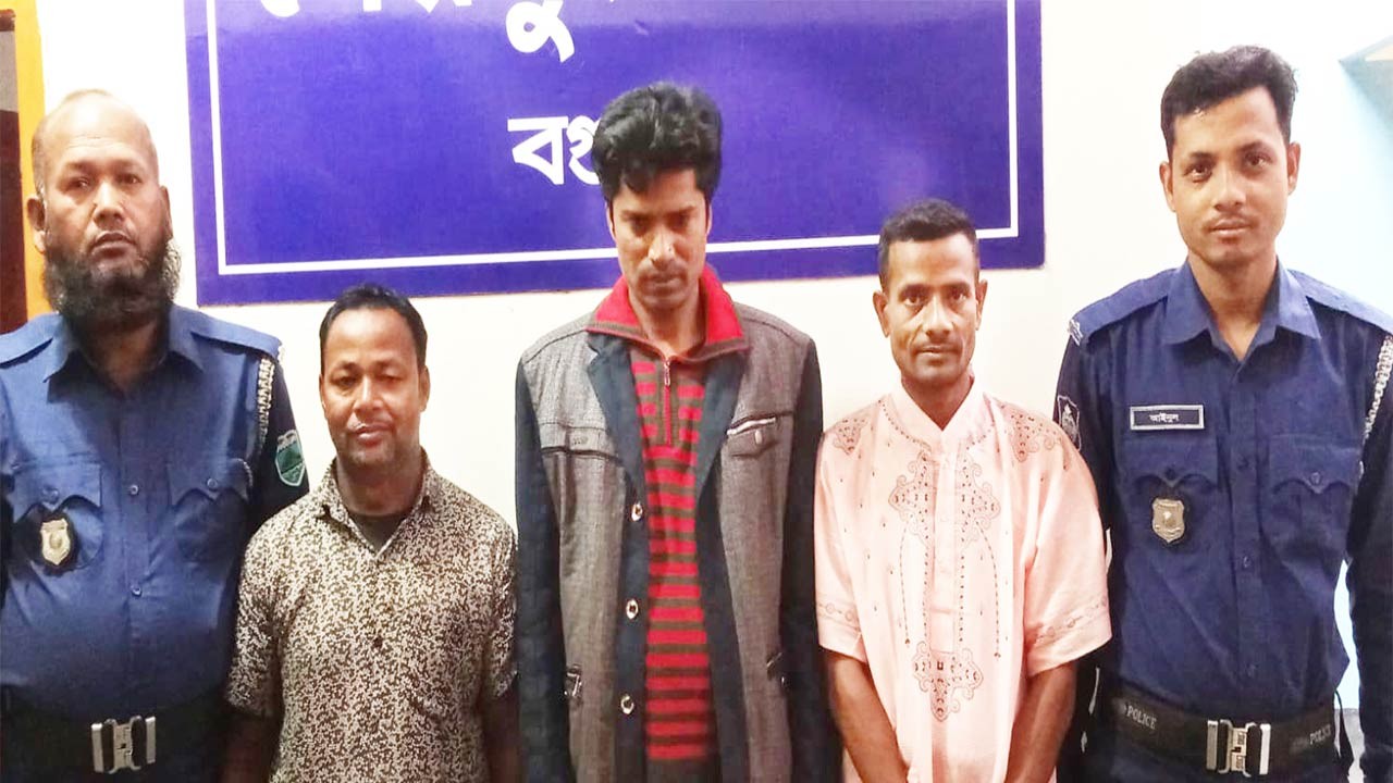 বগুড়ার শেরপুরে ৩ জন গ্রেফতার