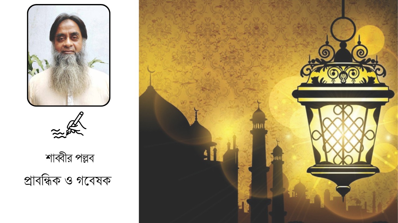 ঈদ মানে আনন্দময় তারপরও হয় বিষাদময়