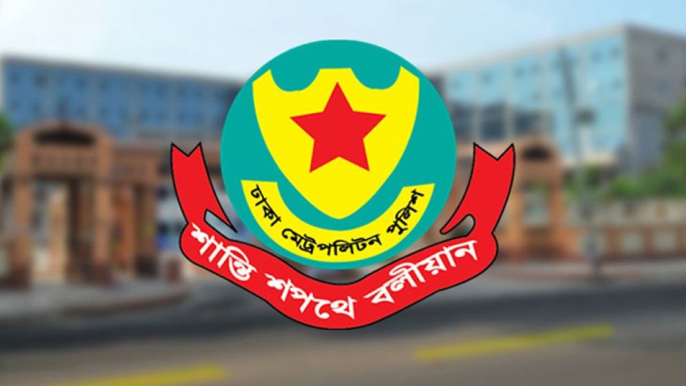 ডিএমপির ৬ এডিসি ও ৩ এসিকে বদলি