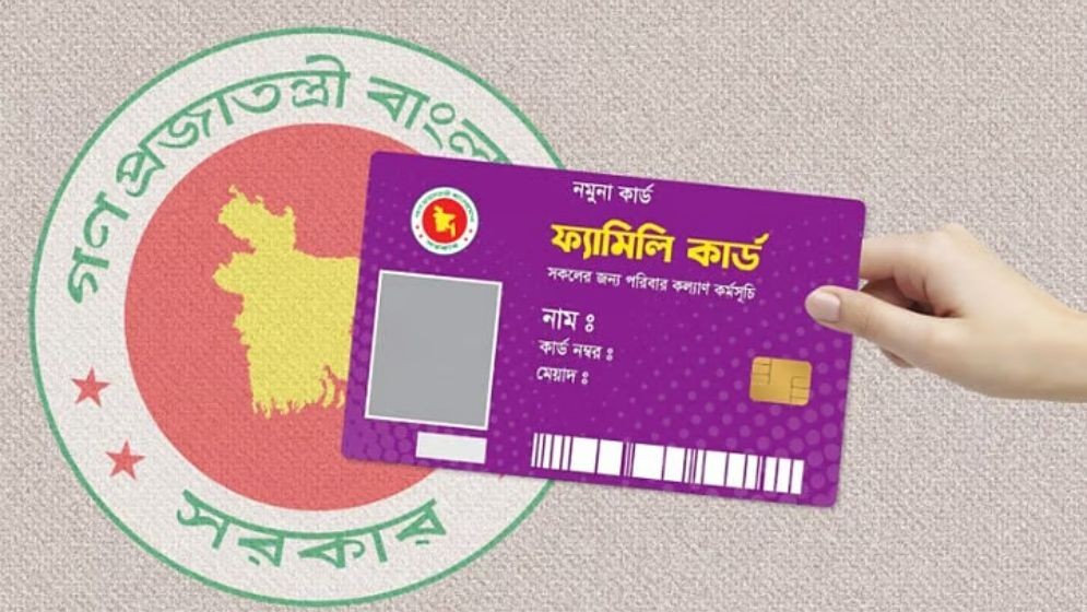 রাজবাড়ীতে প্রথম ধাপে ফ্যামিলি কার্ডের টাকা পাচ্ছে ১২০১ পরিবার