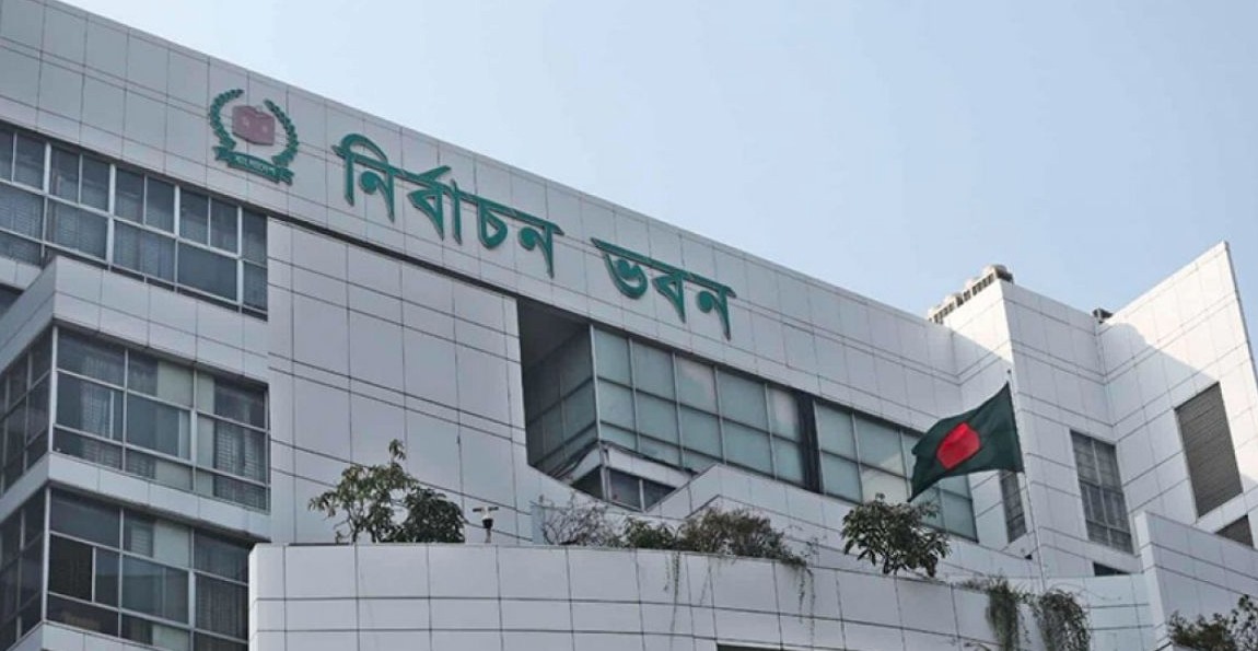 ২৯৭ আসনের কেন্দ্রভিত্তিক ফলাফল প্রকাশ করল ইসি