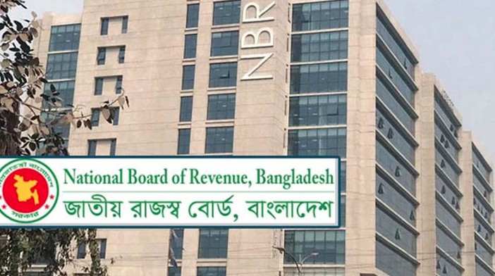 ঈদের ছুটি বাতিল করল এনবিআর, নতুন নির্দেশনা  