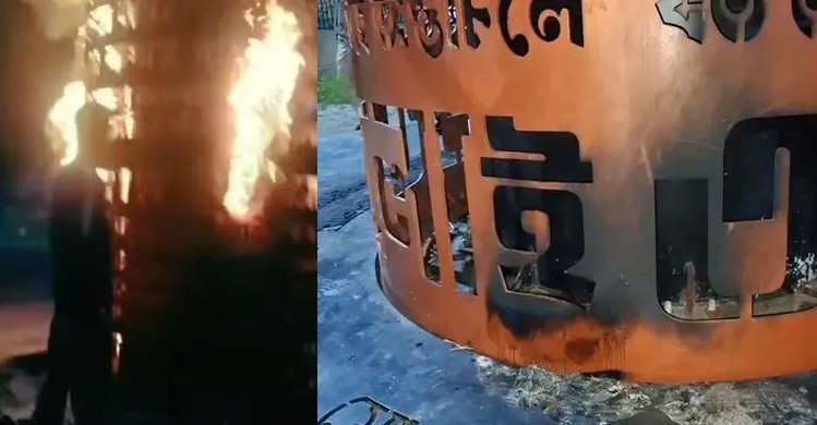 শরীয়তপুরে জুলাই স্মৃতিস্তম্ভে দুর্বৃত্তদের আগুন