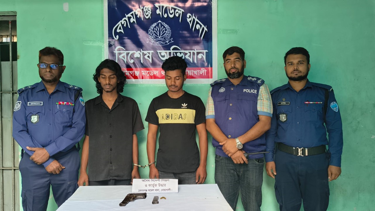 বেগমগঞ্জে বিদেশি পিস্তল ও গুলিসহ দুই যুবক গ্রেপ্তার