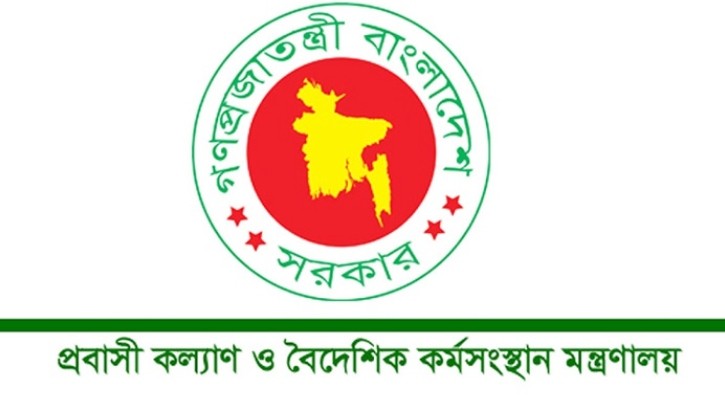 মধ্যপ্রাচ্য থেকে ছুটিতে আসা প্রবাসীদের ভিসার মেয়াদ ১ মাস বাড়ল