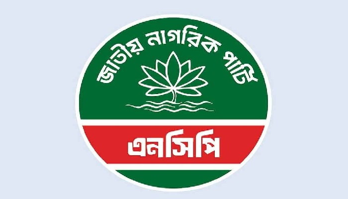 এনসিপি প্রবাসী সংকট ব্যবস্থাপনা সেল গঠিত