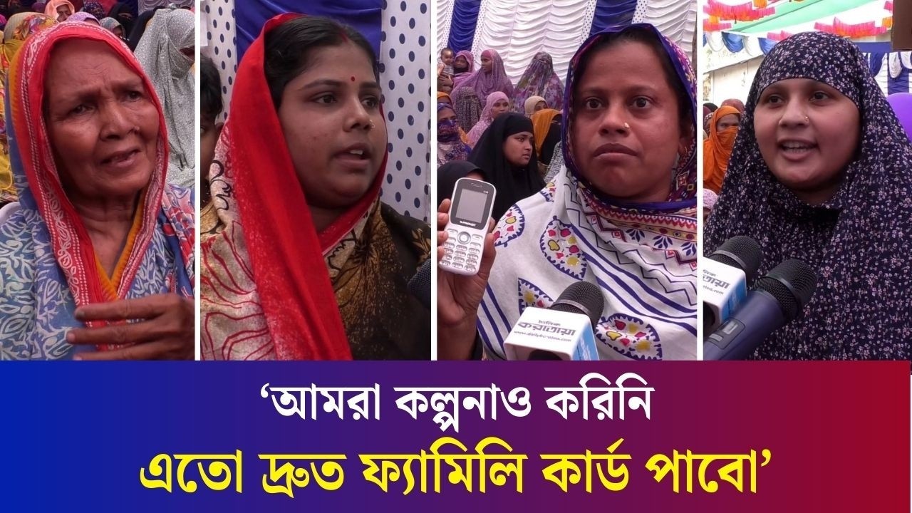 ফ্যামিলি কার্ড পাওয়ায় স্বামীর উপর নির্ভর হতে হবে না : বগুড়ায় ফ্যামিলি কার্ড পাওয়া নারী