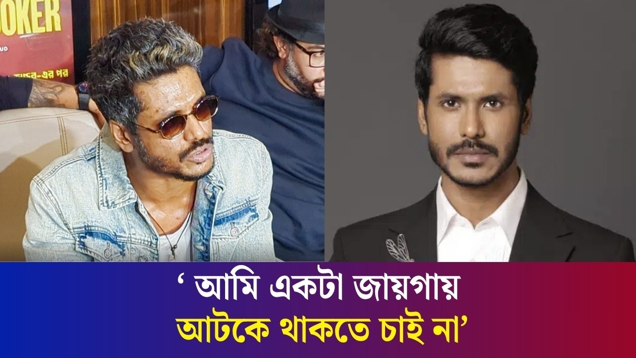 মানুষ হলে এসে আমাকে আবিস্কার করুক : রাক্ষস সিনেমার ভিলেন