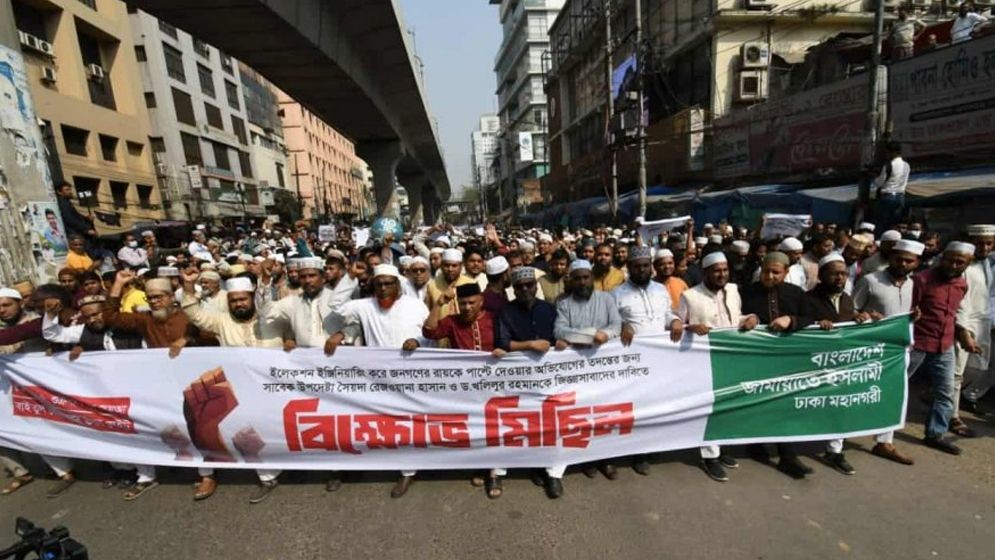 দুই সাবেক উপদেষ্টাকে গ্রেপ্তারের দাবিতে জামায়াতের বিক্ষোভ