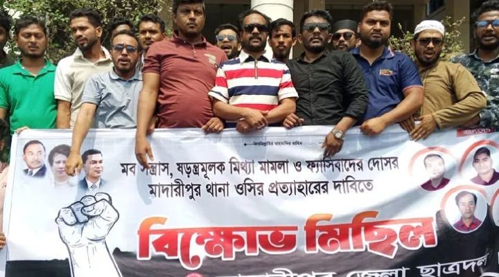 ছাত্রদল নেতাকে হত্যা মামলার আসামি করায় বিক্ষোভ, ওসি প্রত্যাহারের দাবি