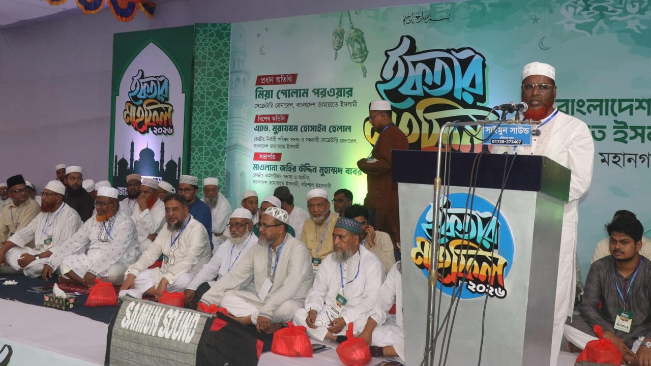 জনগণ সবকিছু পর্যবেক্ষণ করছে ,আগামীর নির্বাচনে এর উপযুক্ত জবাব দেবে : মিয়া গোলাম পরওয়ার