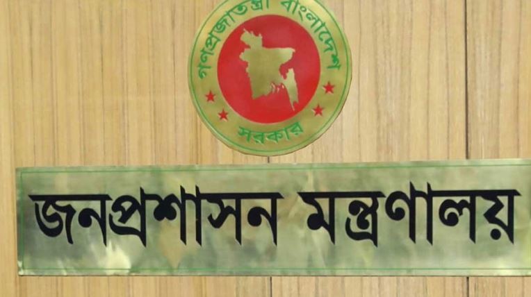 গাজীপুর ও নেত্রকোণাসহ ৫ জেলায় নতুন ডিসি