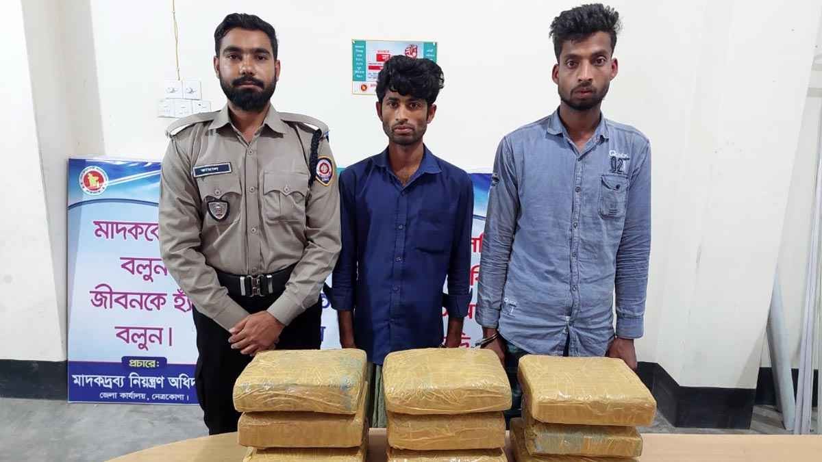 কলমাকান্দায় ৯ কেজি গাঁজাসহ ২ যুবক আটক