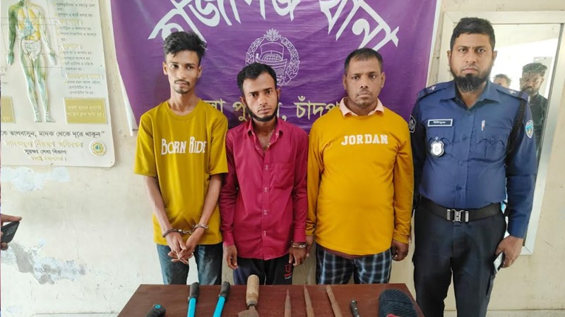 চাঁদপুরে অস্ত্রসহ ডাকাত দলের ৩ সদস্য গ্রেপ্তার
