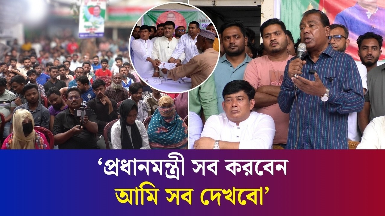 বগুড়াবাসীর ১৬ বছরের অপ্রাপ্তি তারেক রহমান ৫ বছরে দিয়ে দিবে : বাদশা