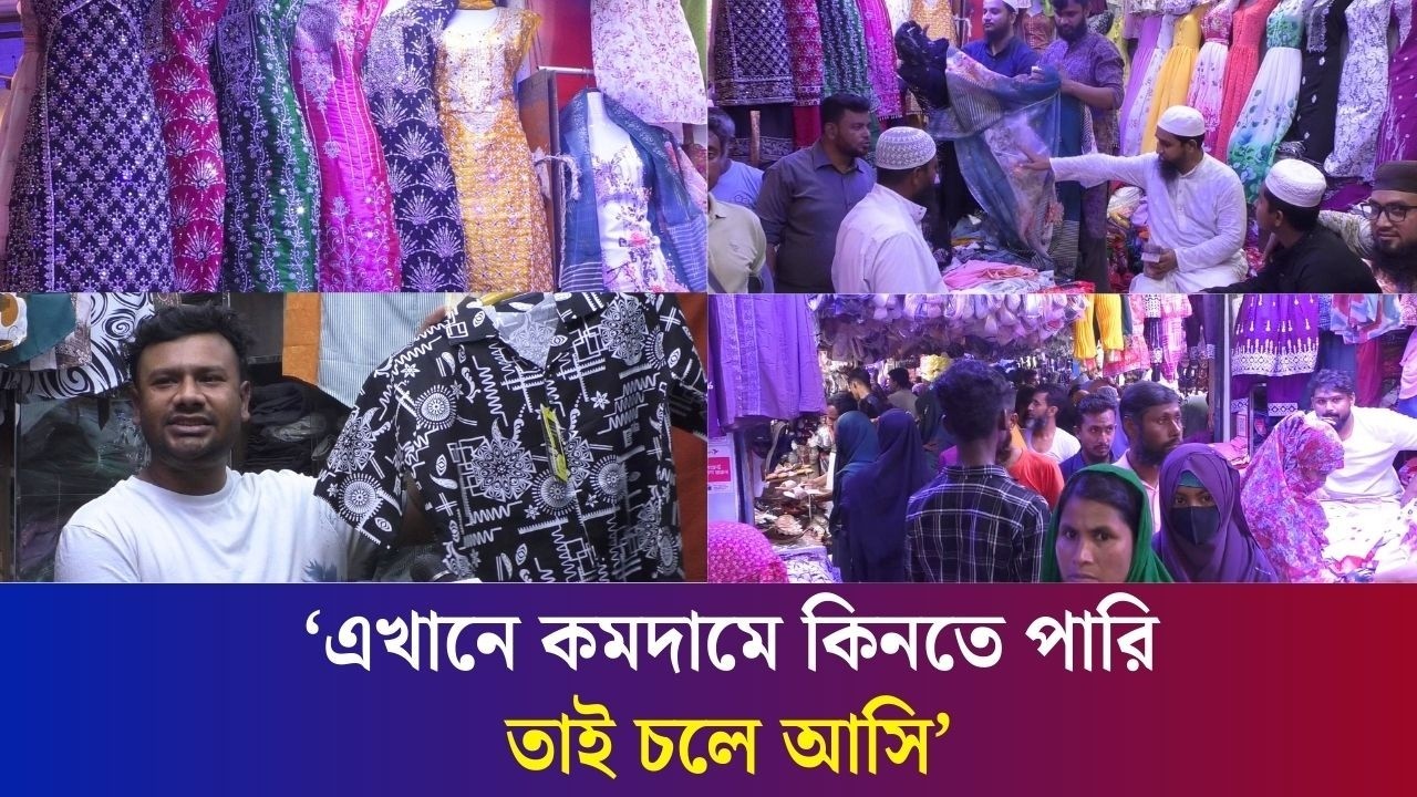কমদামে কেনাকাটা করতে বগুড়ার হকার্স মার্কেটে ভিড় করছেন ক্রেতারা